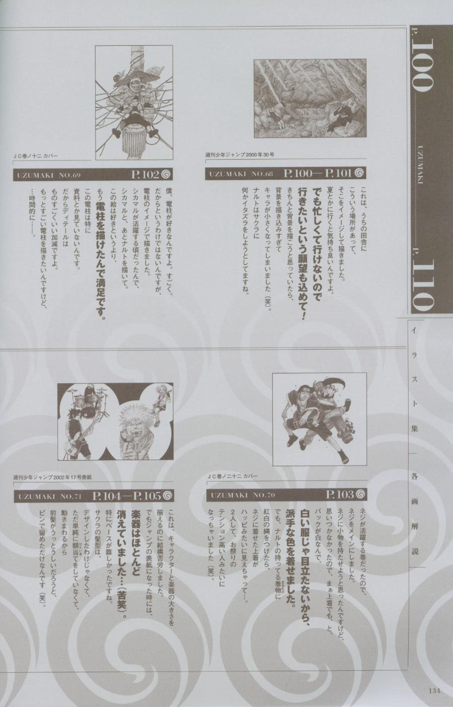 naruto, artbook126, Anime, CG, Artbook, Uzumaki, , , picture, photo, foto